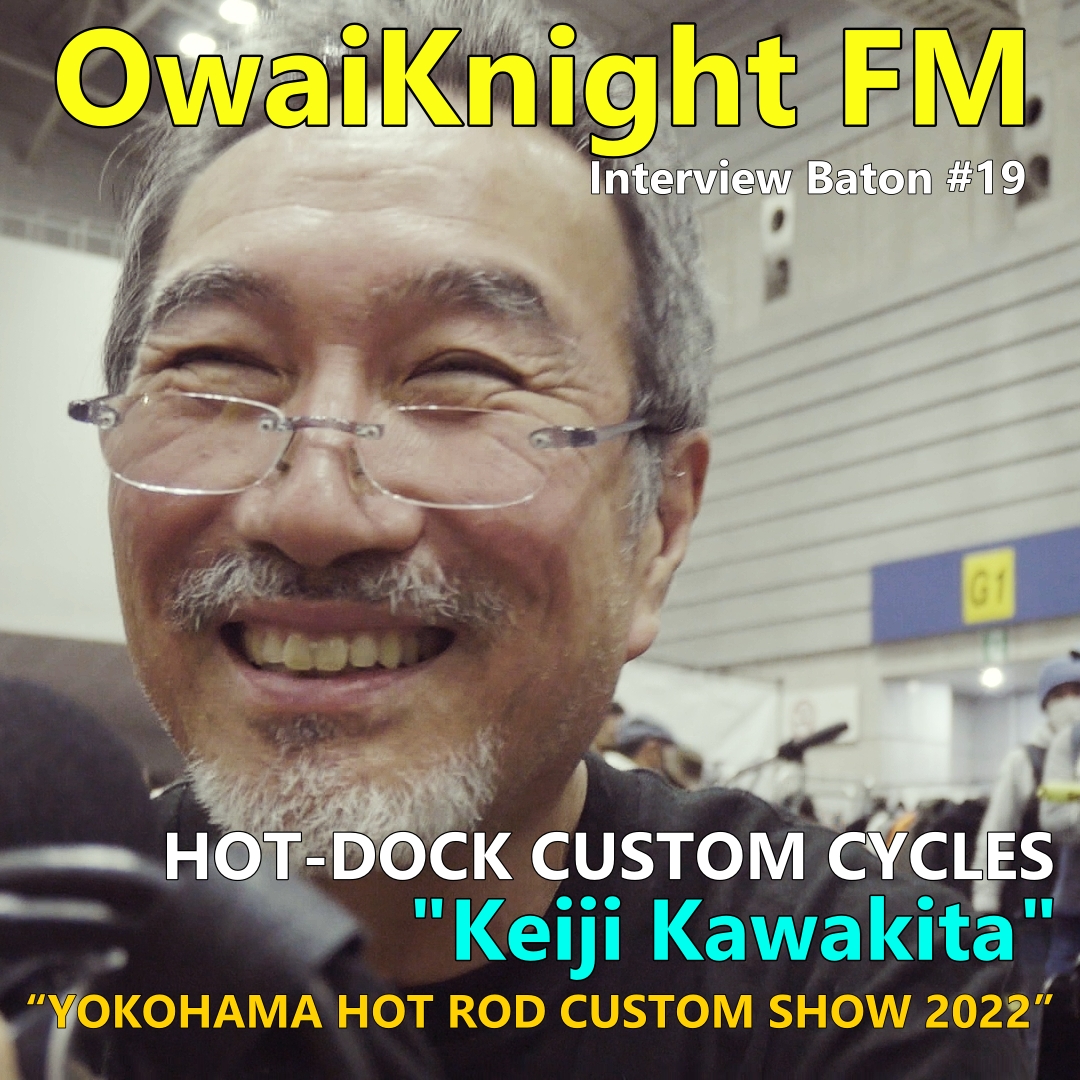 耳で聴くYOKOHAMA HOT ROD CUSTOM SHOW 2022。カスタムバイク界のレジェンド【HOT-DOCK CUSTOM CYCLES “Keiji Kawakita”】
